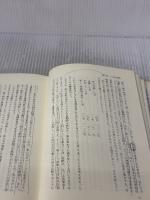 【※書き込み有り】がんのセルフ・コントロール: サイモントン療法の理論と実際 創元社 カール サイモントン