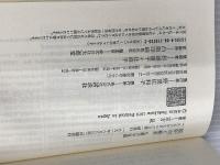 須弥山と極楽: 仏教の宇宙観 (講談社現代新書 330) 講談社 定方 晟