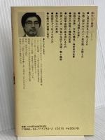 須弥山と極楽: 仏教の宇宙観 (講談社現代新書 330) 講談社 定方 晟