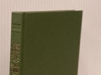 ※イタミ有 傷寒論図説 (1979年) 出版科学総合研究所 原 元麟