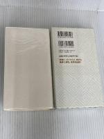 デイリ-コンサイス韓日・日韓辞典 三省堂 尹 亭仁
