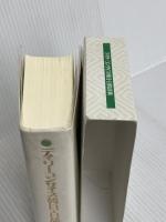 デイリ-コンサイス韓日・日韓辞典 三省堂 尹 亭仁