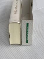 デイリ-コンサイス韓日・日韓辞典 三省堂 尹 亭仁