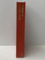 ※箱・カバー無し 世界教養全集〈別巻 第1〉日本随筆・随想集 (1962年)