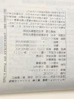 キッシンジャー秘録〈第1巻〉ワシントンの苦悩 (1979年)  斎藤 弥三郎