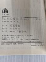 走ることについて語るときに僕の語ること (文春文庫 む 5-10) 文藝春秋 村上 春樹