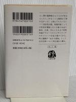 走ることについて語るときに僕の語ること (文春文庫 む 5-10) 文藝春秋 村上 春樹
