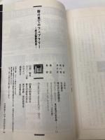 時の果てのフェブラリー: 赤方偏移世界 (徳間デュアル文庫 や 1-1) 徳間書店 山本 弘