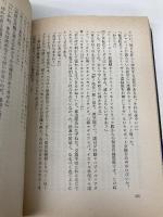 黙示録3174年 (創元SF文庫 ミ 1-1) 東京創元社 ウォルター・M・ミラー・ジュニア