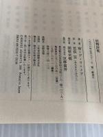 妖精詩集 (ちくま文庫 て 1-1) 筑摩書房 ウォルター・デ・ラ・メア