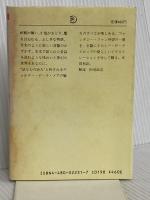 妖精詩集 (ちくま文庫 て 1-1) 筑摩書房 ウォルター・デ・ラ・メア