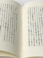 赤シャツの英雄 ガリバルディ  伝説から神話への変容