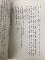 横道世之介 (文春文庫 よ 19-5) 文藝春秋 吉田 修一