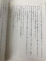 横道世之介 (文春文庫 よ 19-5) 文藝春秋 吉田 修一
