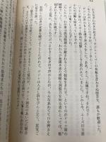 われらが痛みの鏡 上 (ハヤカワ・ミステリ文庫 ル 5-5) 早川書房 ピエール・ルメートル