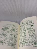 男の料理入門 イラスト版 新版: シングルライフの助っ人 (ゴリラブックス) 学陽書房 金谷 千都子