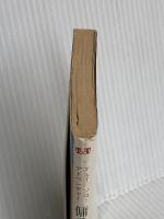 傭兵剣士 (現代教養文庫 1242 T&Tソロ・アドベンチャー)