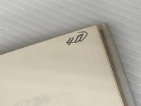 ※イタミ有 ブラック・ユーモア選集〈1〉幻の下宿人 (1976年)