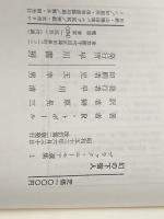 ※イタミ有 ブラック・ユーモア選集〈1〉幻の下宿人 (1976年)