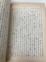 【※イタミ有】同時代ゲーム (新潮文庫) 新潮社 大江健三郎