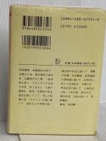 芥川龍之介全集〈7〉 (ちくま文庫) 筑摩書房 芥川 龍之介