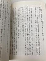 顔のない肖像画 (実業之日本社文庫) 実業之日本社 連城三紀彦