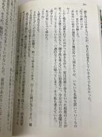 占星術殺人事件 改訂完全版 (講談社文庫 し 26-29) 講談社 島田 荘司