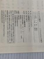 シェイクスピア全集 (10) ヴェニスの商人　(ちくま文庫) 筑摩書房 W. シェイクスピア