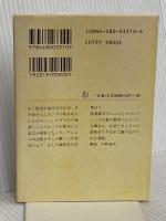 シェイクスピア全集 (10) ヴェニスの商人　(ちくま文庫) 筑摩書房 W. シェイクスピア