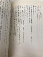【※カバー無し】千曲川殺人事件: 長編旅情推理 (ノン・ポシェット あ 9-11) 祥伝社 梓 林太郎