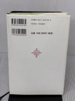 マネジャーの仕事 (マネジャーの10の役割) 白桃書房 ヘンリー ミンツバーグ