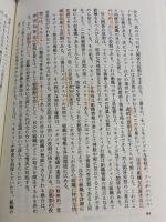 マネジャーの仕事 (マネジャーの10の役割) 白桃書房 ヘンリー ミンツバーグ