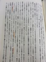 マネジャーの仕事 (マネジャーの10の役割) 白桃書房 ヘンリー ミンツバーグ
