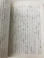11/22/63 下 (文春文庫 キ 2-51) 文藝春秋 スティーヴン・キング