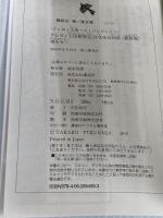 クレヨン王国超特急24色ゆめ列車(新装版) クレヨン王国ベストコレクション 講談社 福永 令三