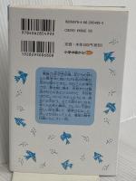 クレヨン王国超特急24色ゆめ列車(新装版) クレヨン王国ベストコレクション 講談社 福永 令三