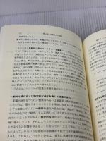 【※書き込み有り】企業文化―生き残りの指針 白桃書房 E.H.シャイン