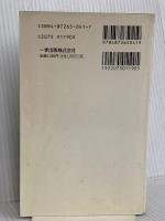 首都圏ゴルフ場ガイド 1998年版 一季出版