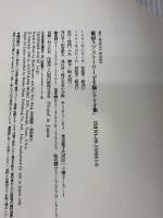 東京ラブストーリー TV版シナリオ集 (BIG SPIRITS BOOKS) 小学館 坂本 裕二