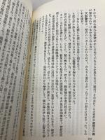 寝台特急出羽日本海殺人事件 (BIG BOOKS 天海警部捜査メモ) 青樹社 荻原 秀夫