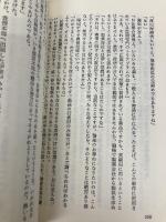 寝台特急出羽日本海殺人事件 (BIG BOOKS 天海警部捜査メモ) 青樹社 荻原 秀夫