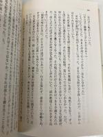 漂砂のうたう (集英社文庫) 集英社 木内 昇