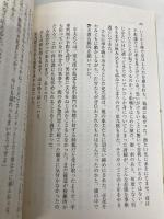 漂砂のうたう (集英社文庫) 集英社 木内 昇