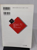 戦争と教科書: 国民総マインド・コントロールの謎 (かもがわブックレット 131) かもがわ出版 小柴 昌子