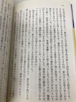 密閉山脈: 森村誠一山岳ミステリー傑作セレクション (光文社文庫 も 2-83 森村誠一山岳ミステリー傑作セレクション) 光文社 森村誠一