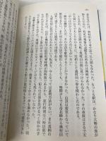 密閉山脈: 森村誠一山岳ミステリー傑作セレクション (光文社文庫 も 2-83 森村誠一山岳ミステリー傑作セレクション) 光文社 森村誠一