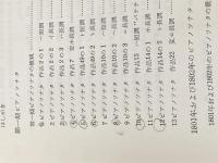 ※イタミ有 ベートーヴェンピアノソナタ―作曲学的研究 (1965年)