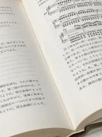 ※イタミ有 ベートーヴェンピアノソナタ―作曲学的研究 (1965年)