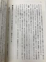 ナショナリズムの正体 (文春文庫 は 8-33) 文藝春秋 半藤 一利