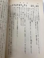 熱帯樹 (新潮文庫 み 3-36) 新潮社 三島 由紀夫